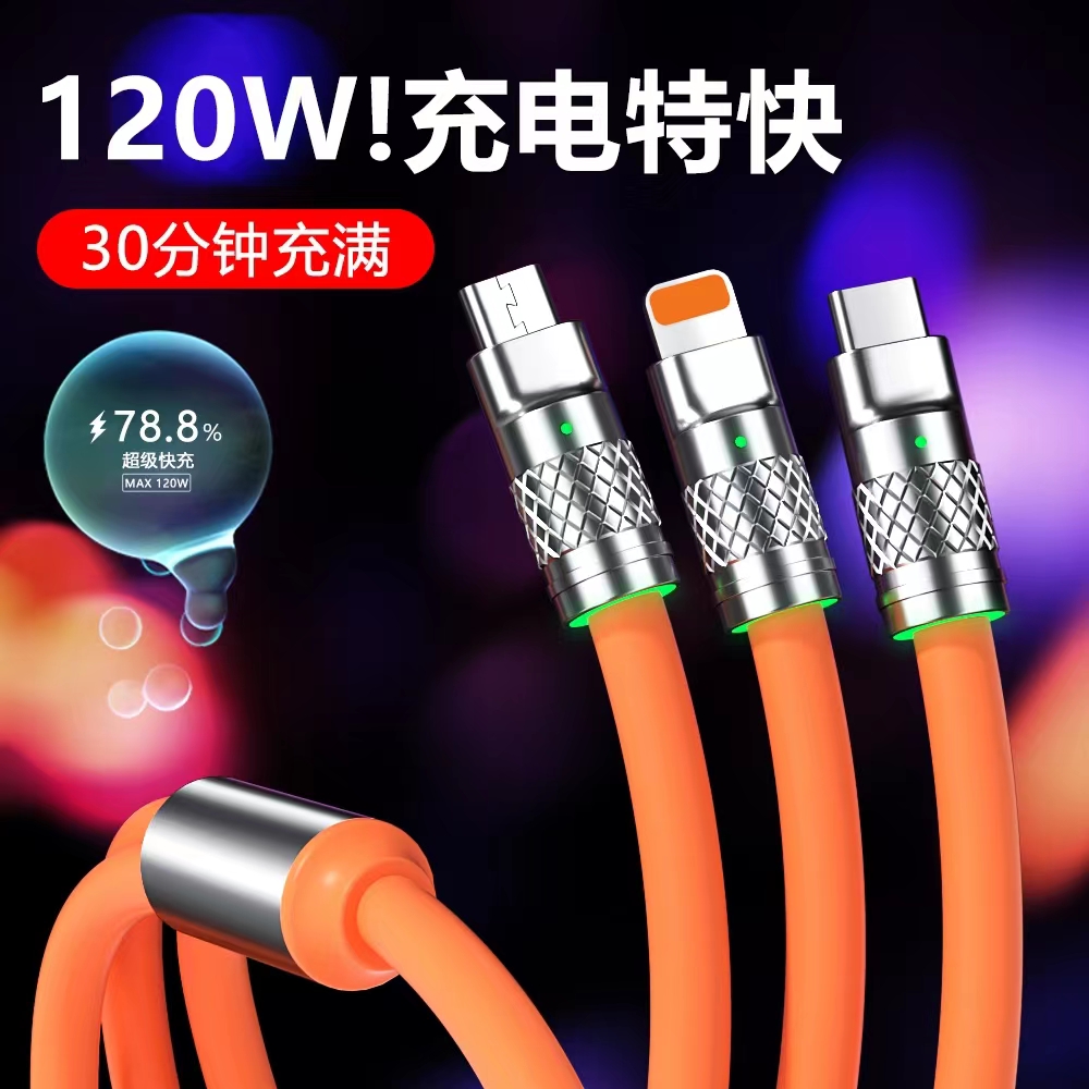 三头数据线三合一全兼容超级快充充电器多功能充电线一拖三快充