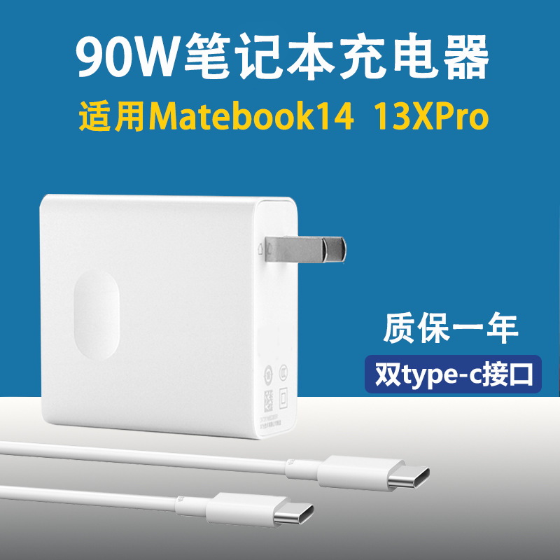 90W电脑数据线充电器充电器TYPEC充电充电65W电脑充电充电器插头