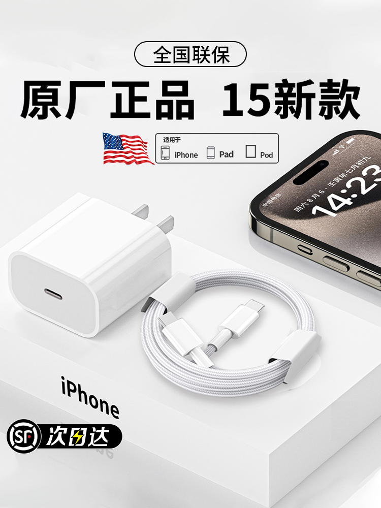 适用苹果15pro充电器原装30Wtype-c安卓快速充电器快充充电头通用