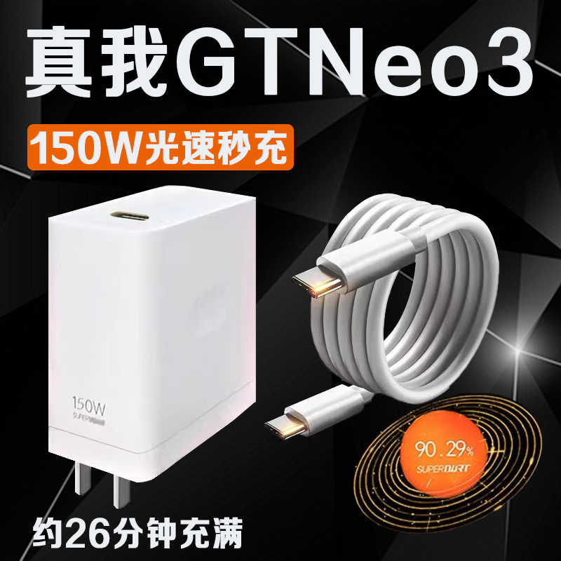 适用于真我GT一加原装快充充电插头数据线10A双typec线套装