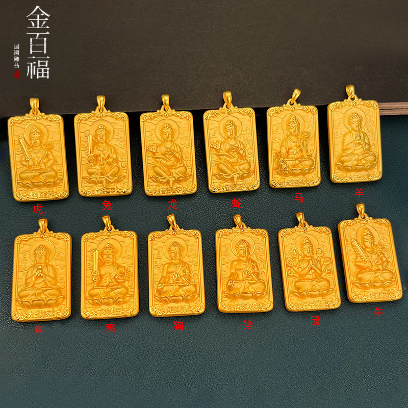 合金项链 【高版本】十二生肖项链吊坠本命佛龙年情侣本命年项链