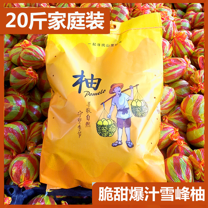 20斤湖南怀化安江冰糖柚雪峰柚孕妇水果金兰柚药柚井岗蜜柚