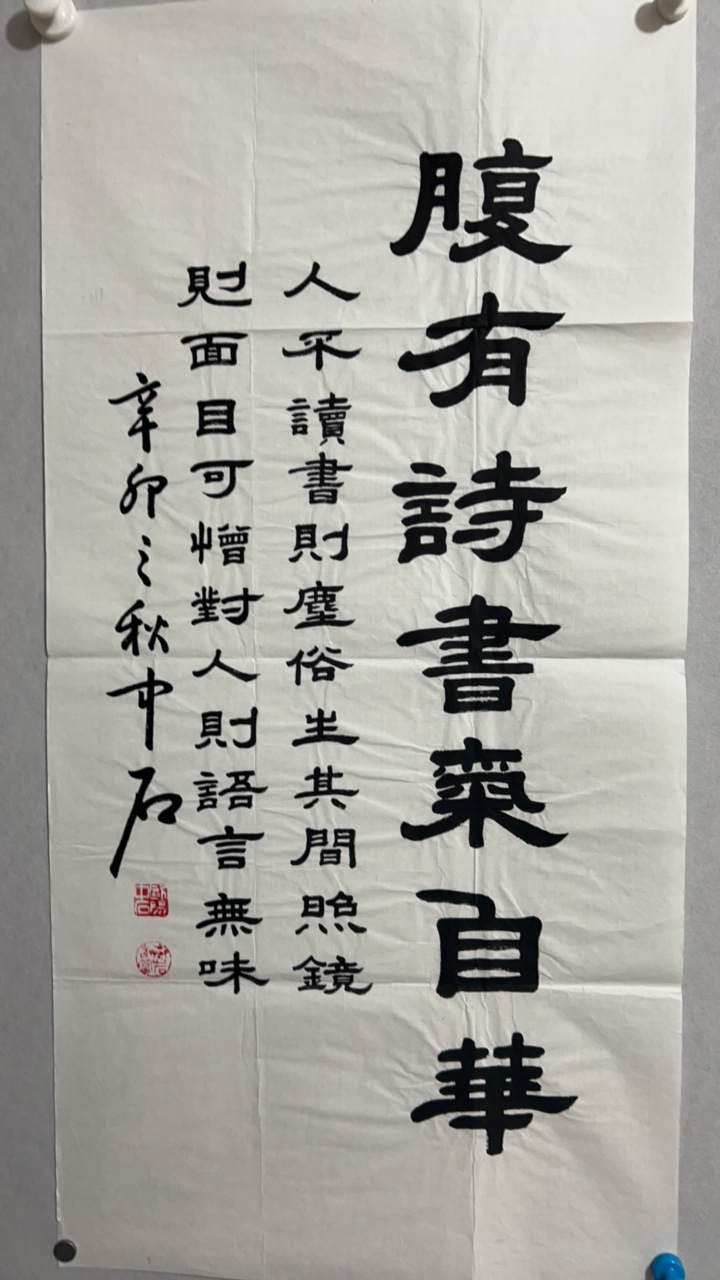 手写三尺书法有合影