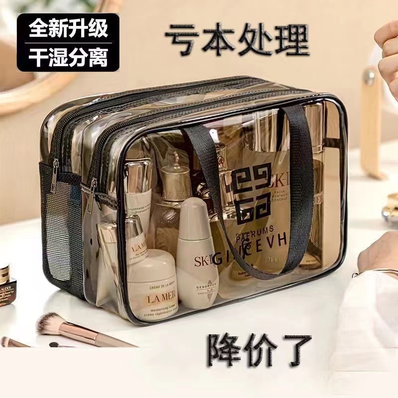 新款干湿分离透明化妆包 PVC 便携漱收纳包双层防水手提漱包