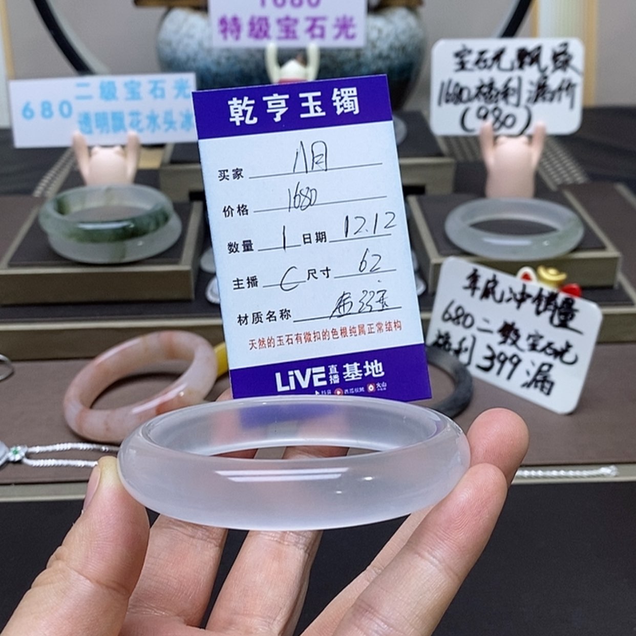 【闪购商品】石英质玉手镯未镶嵌八*