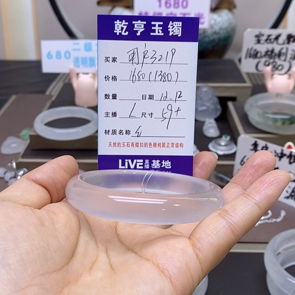 【闪购商品】石英质玉手镯未镶嵌用****1