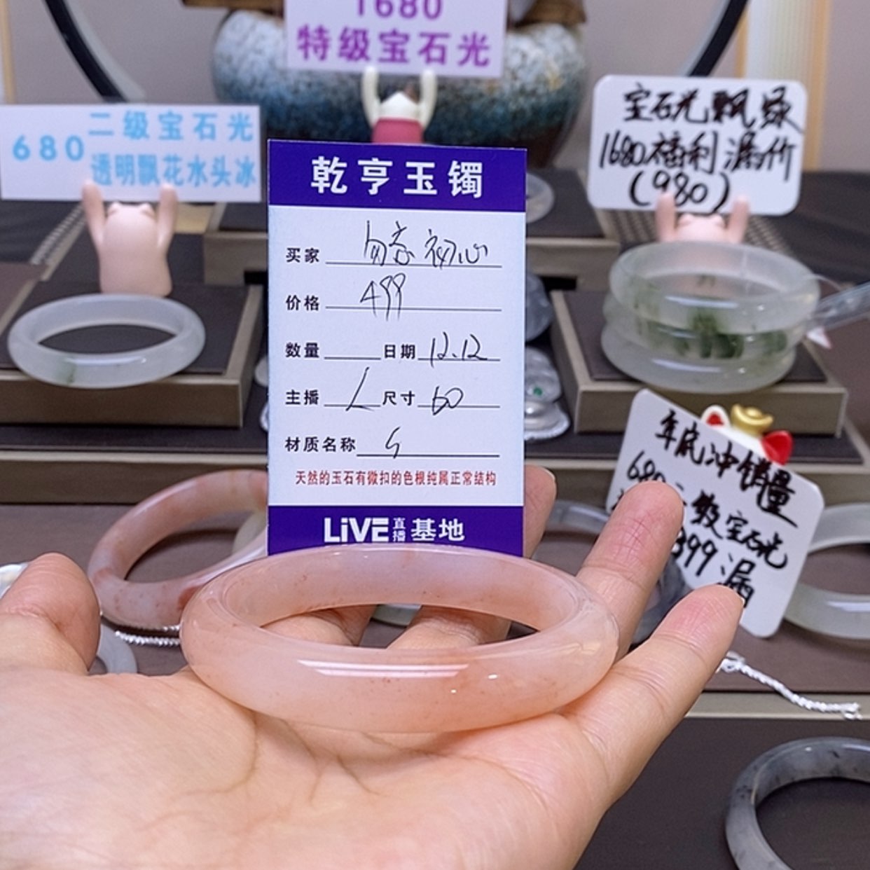 【闪购商品】石英质玉手镯未镶嵌?****?