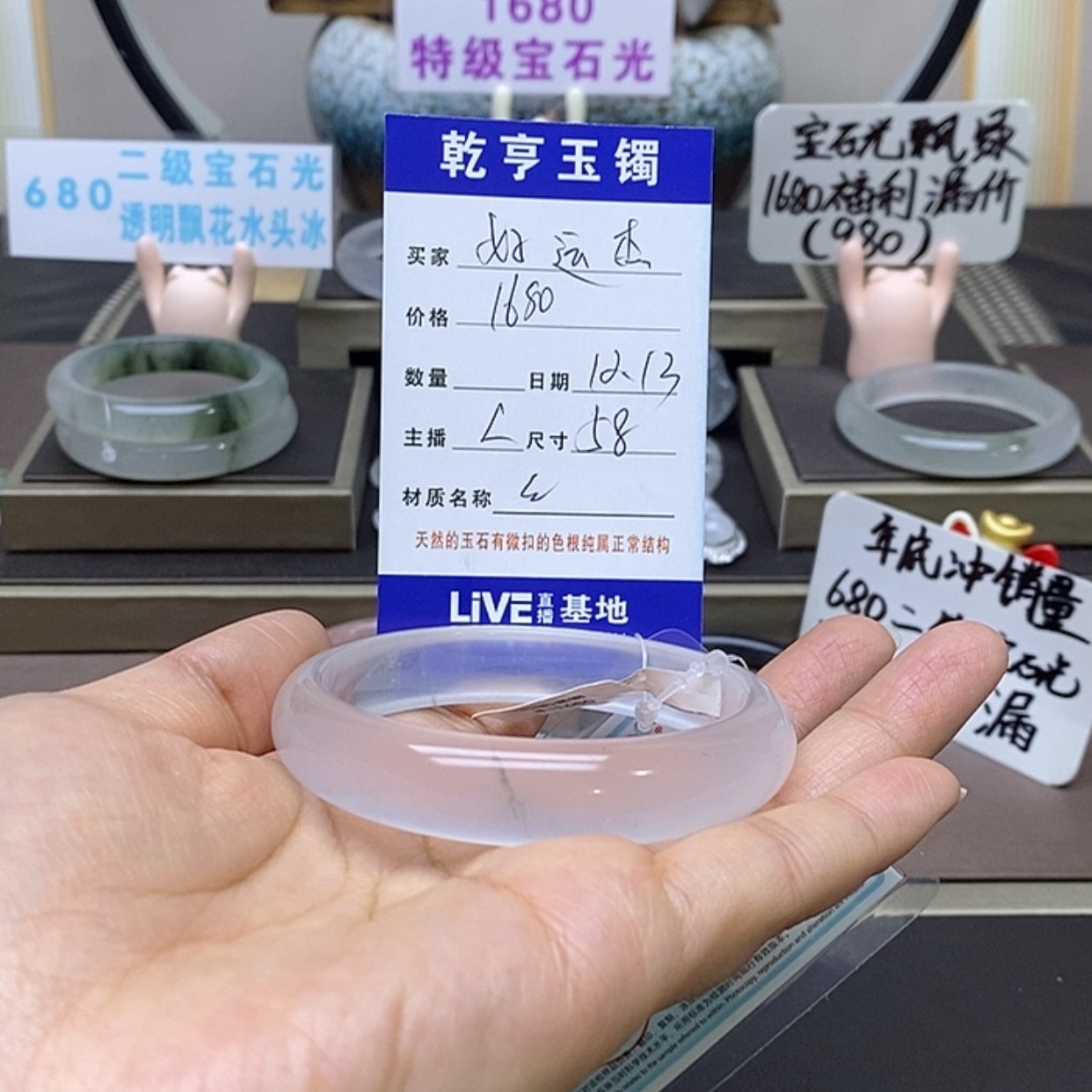 【闪购商品】石英质玉手镯未镶嵌好*杰