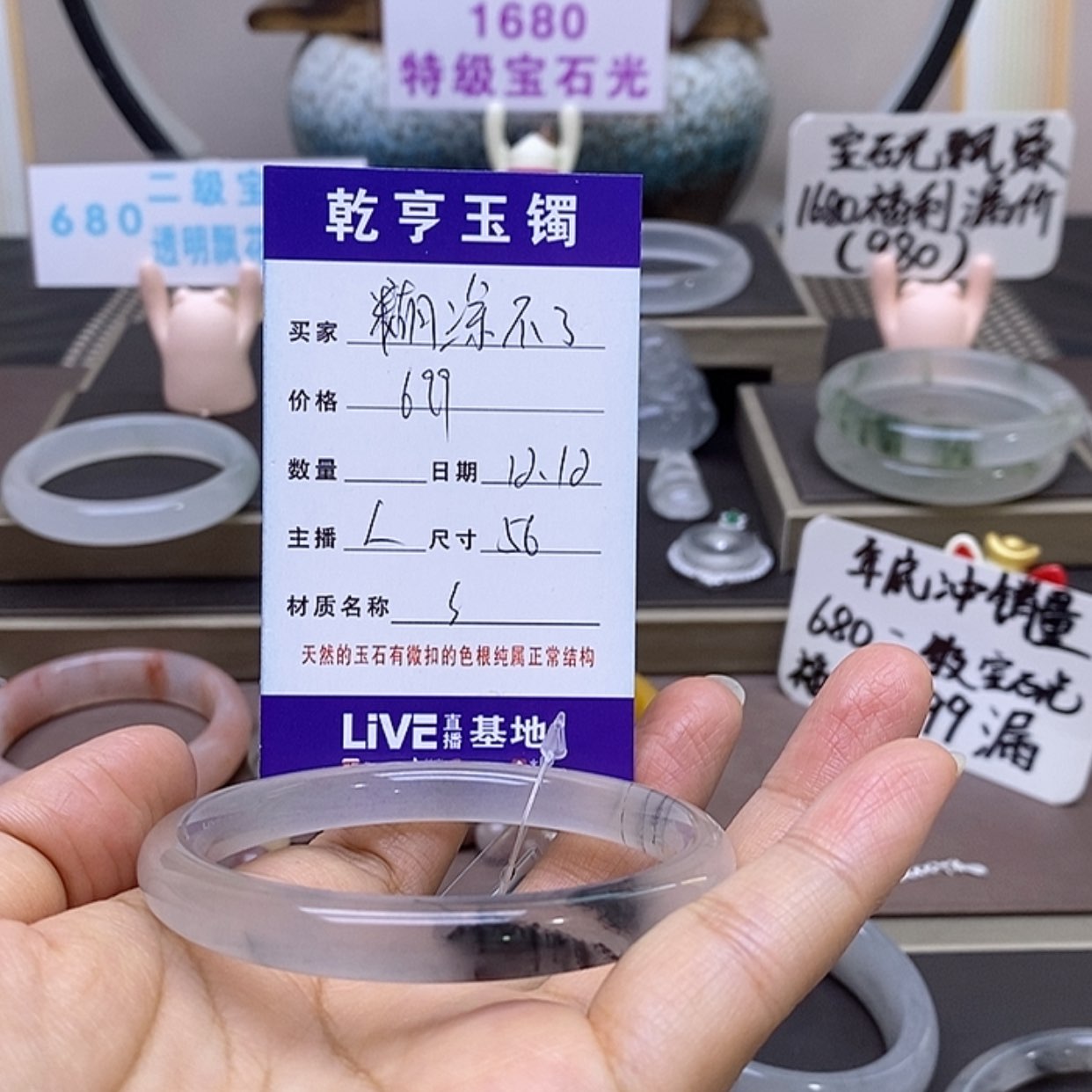 【闪购商品】石英质玉手镯未镶嵌糊**了