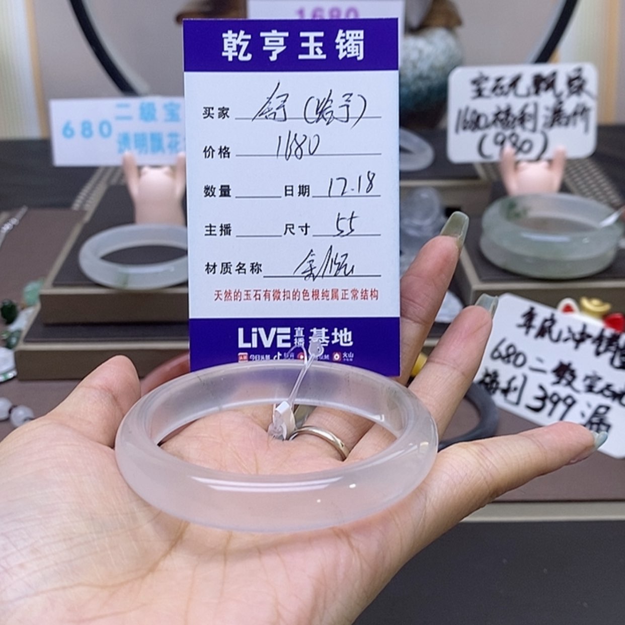 【闪购商品】石英质玉手镯未镶嵌舒***）