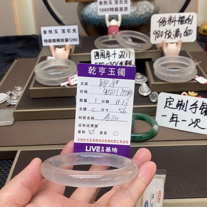 石英质玉手镯未镶嵌用**?