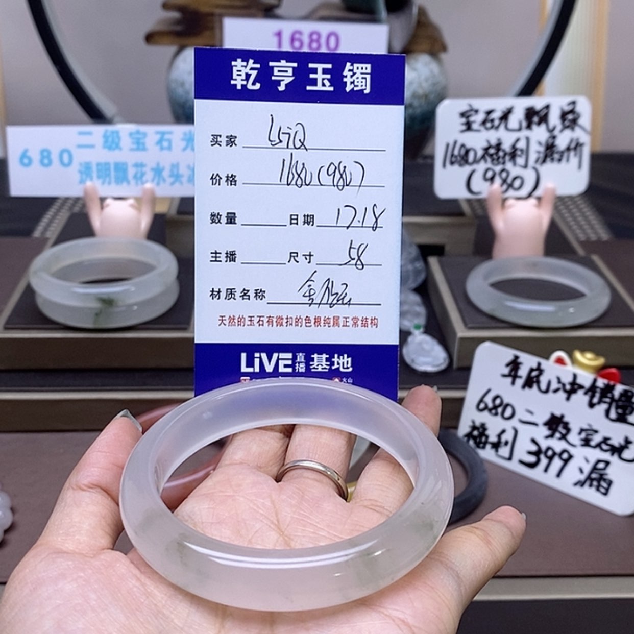 【闪购商品】石英质玉手镯未镶嵌L**Q