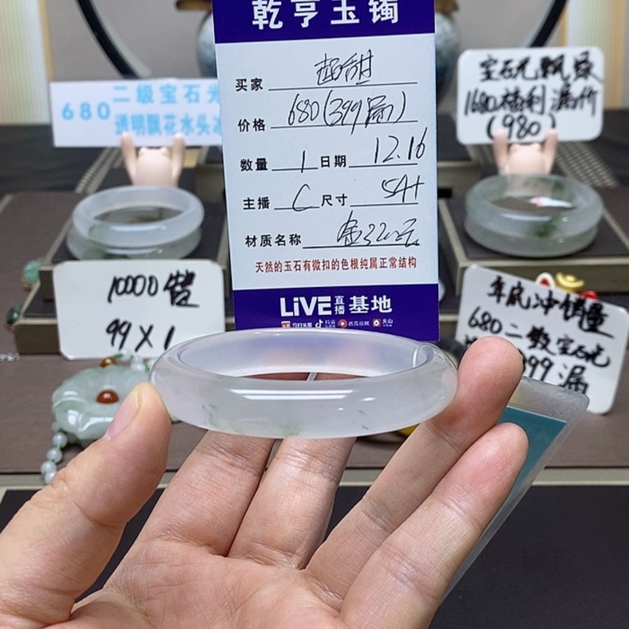 【闪购商品】石英质玉手镯未镶嵌超*