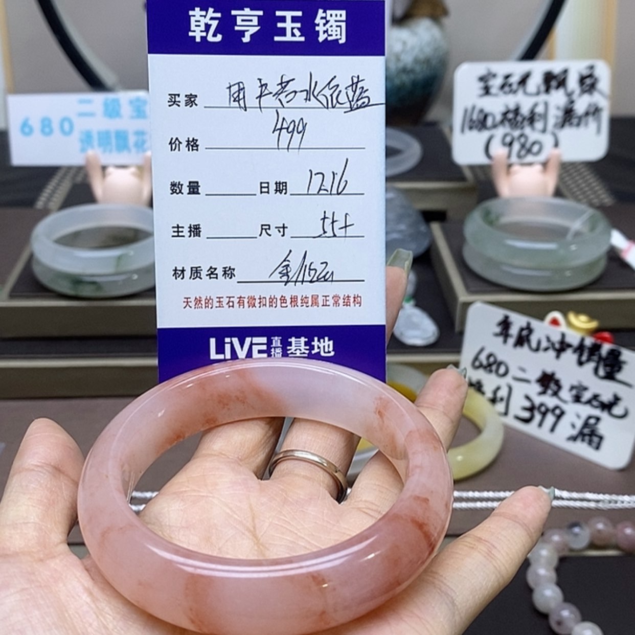 【闪购商品】石英质玉手镯未镶嵌用****蓝