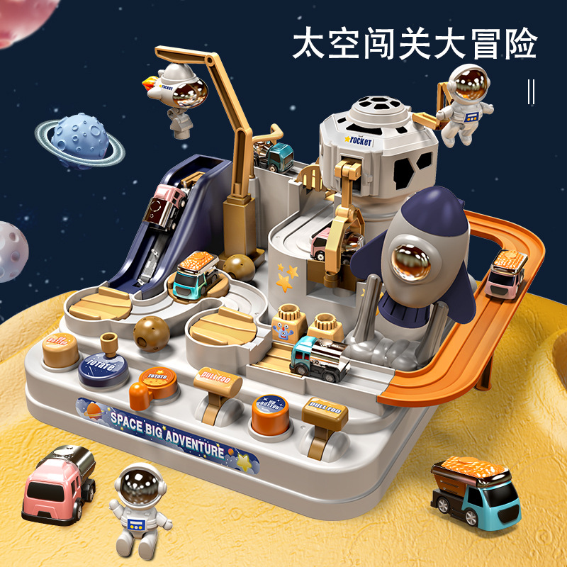 儿童汽车闯关大冒险太空主题套装宝宝益智通关惯性滑行轨道玩具款