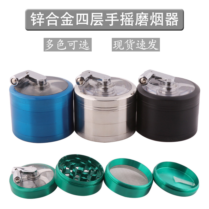 烟具研磨器4层手摇63mm填烟碎烟器金属烟斗配件研磨款
