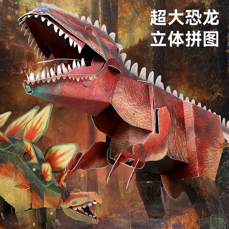 童年无限 新品益智霸王龙拼图立体恐龙拼板 儿童科教玩具逻辑思款