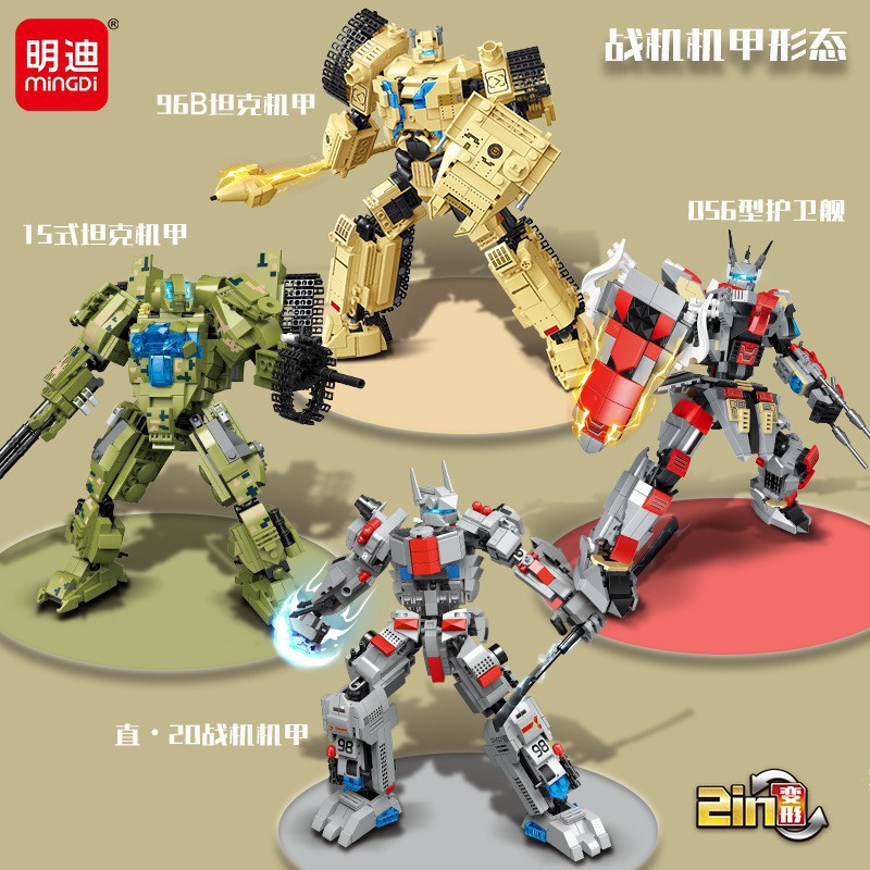明迪军事坦克护卫舰变形机甲积木军事模型儿童益智拼装玩具K035款