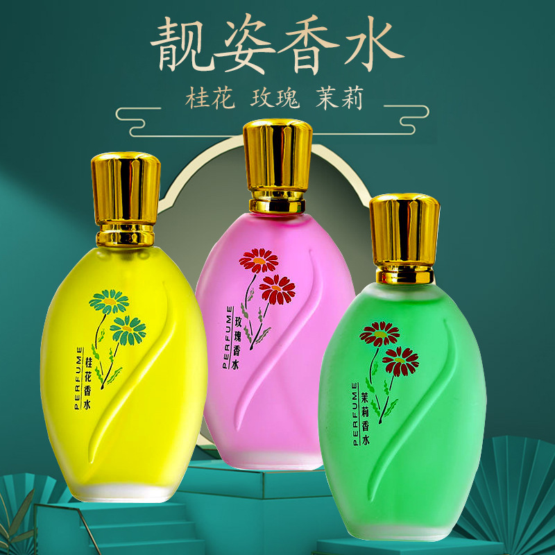 靓姿茉莉花香水50ml女人玫瑰清新淡香花香玫瑰香经典持久芳香女士
