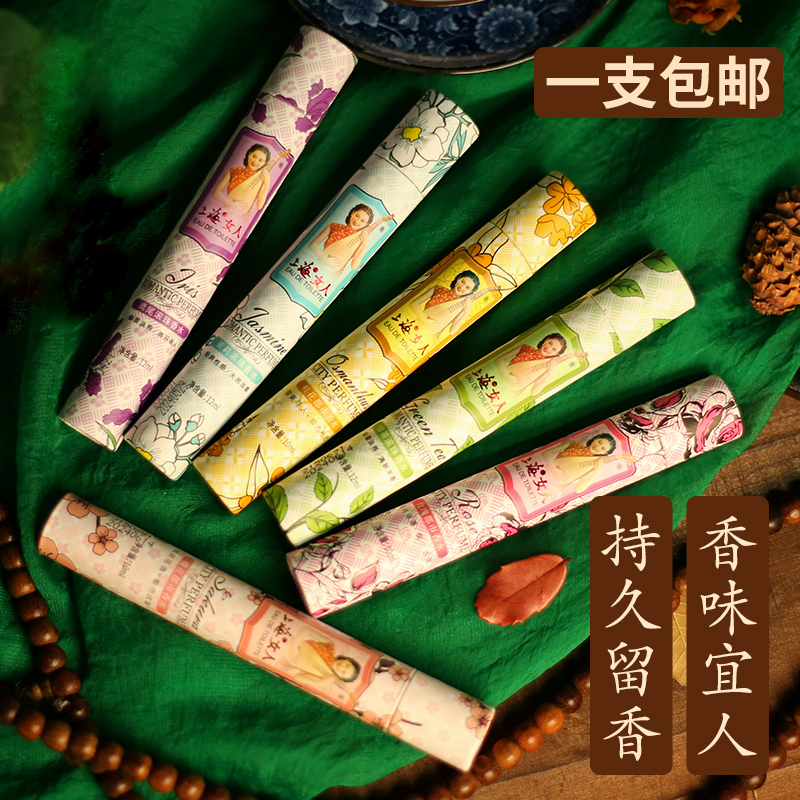 上海香水滚珠喷雾香水持久玫瑰茉莉桂花鸢尾樱花绿茶都市花香女人