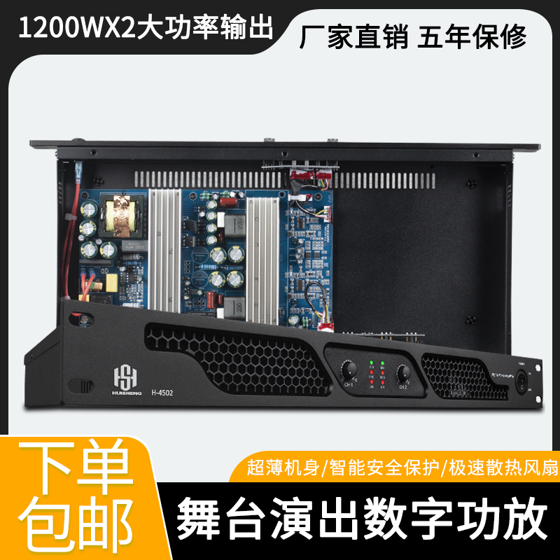汇圣数字功放机大功率纯后级专业舞台演出KTV会议家用音响重低音
