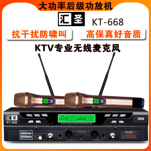 汇圣U段金属调频一拖二无线麦克风KTV演唱家庭K歌会议防啸叫话筒