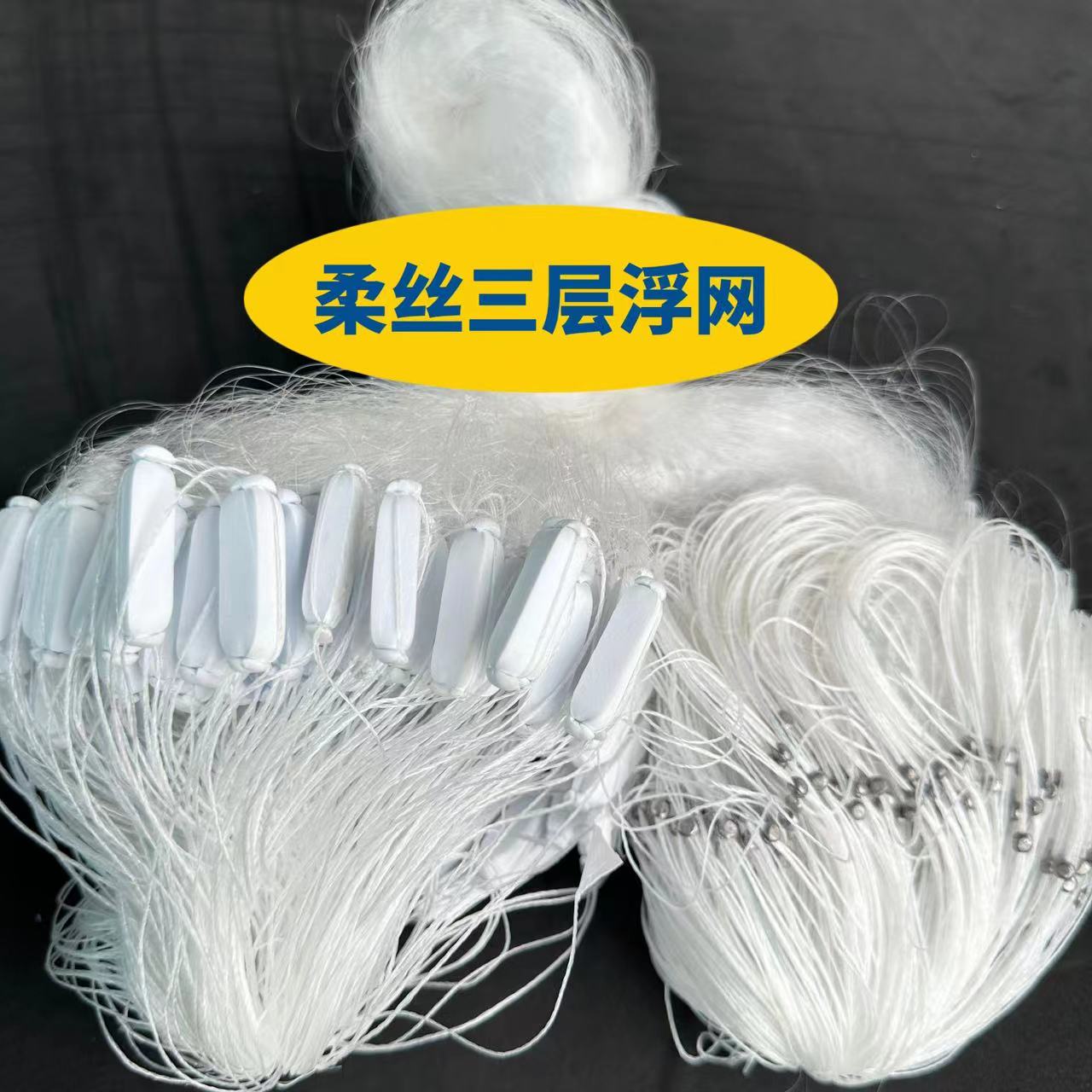 浮网白条小鱼网春夏秋季三层新手用粘网1指眼超柔丝捕渔网小外套