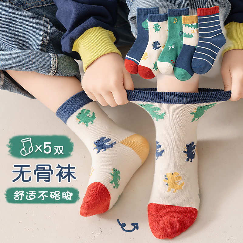 卡通恐龙儿童袜子2024秋冬季新款男童女童袜子透气吸汗可爱宝宝袜