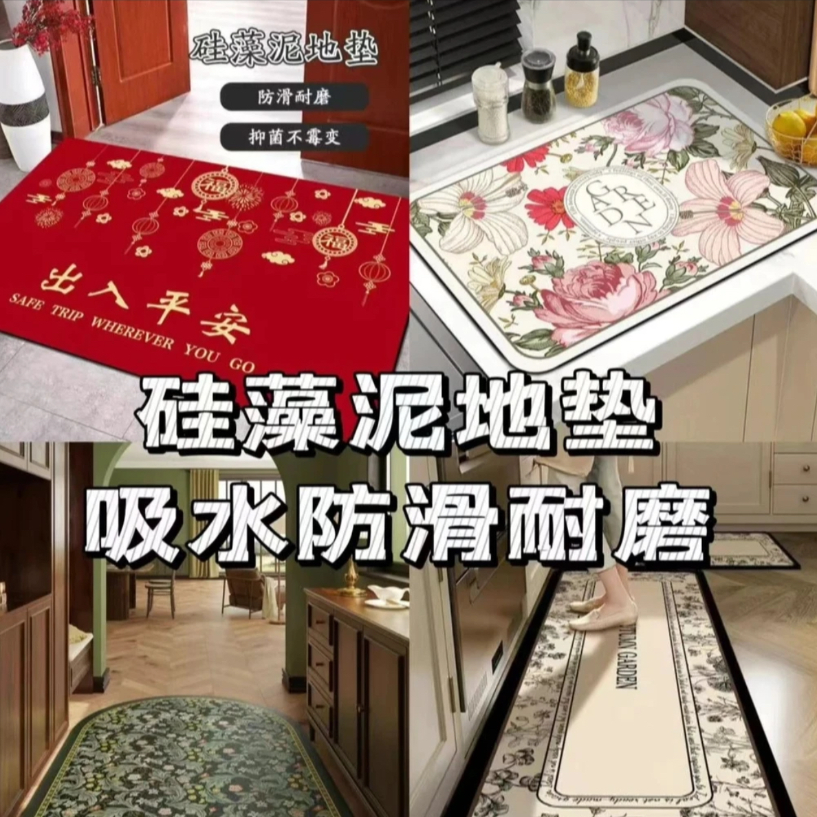 201-300号【加厚硅藻泥吸水防滑速干地垫】可裁剪厨房卫生间地垫