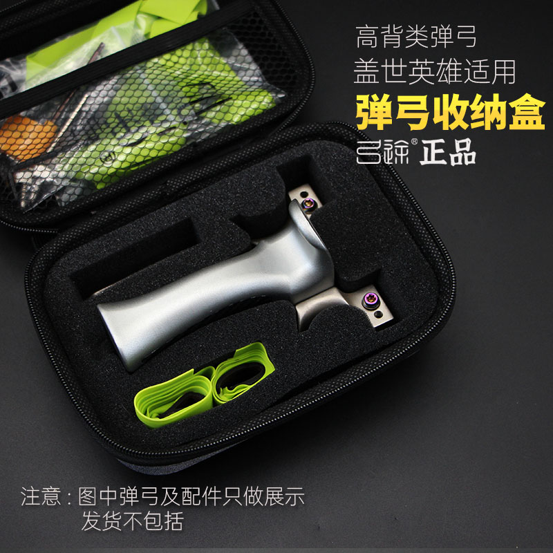 弓途盖世英雄弓原装专用包大象通用盒收纳包拉链盒收纳包现货发货