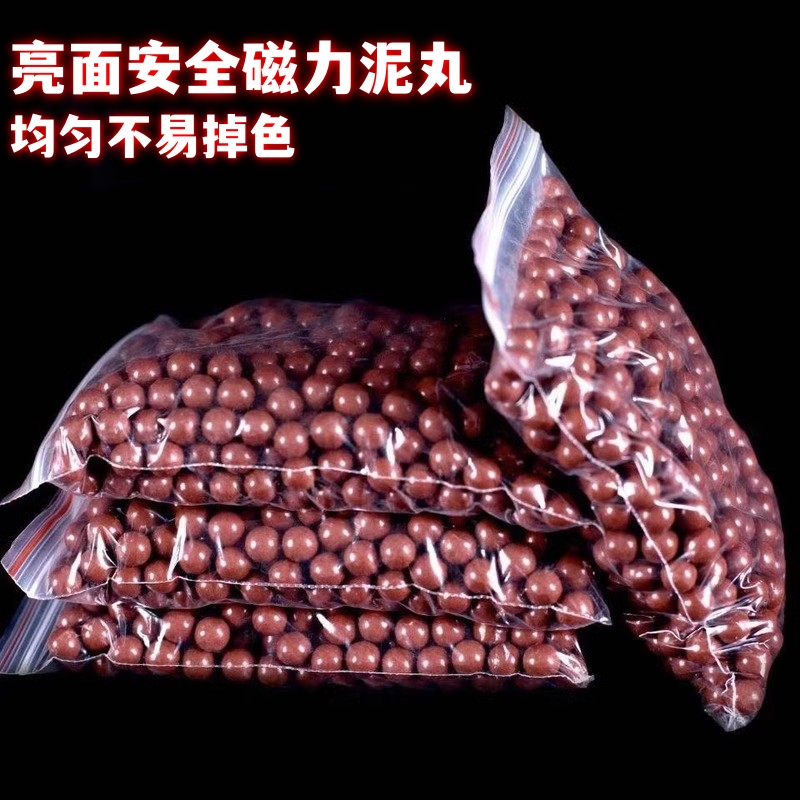 【1公斤】9毫米左右安全易碎加磁加重泥丸一大包1000克