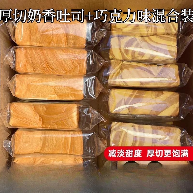 厚切吐司面包奶香巧克力多口味混合新款超软学生早餐一整箱浓郁
