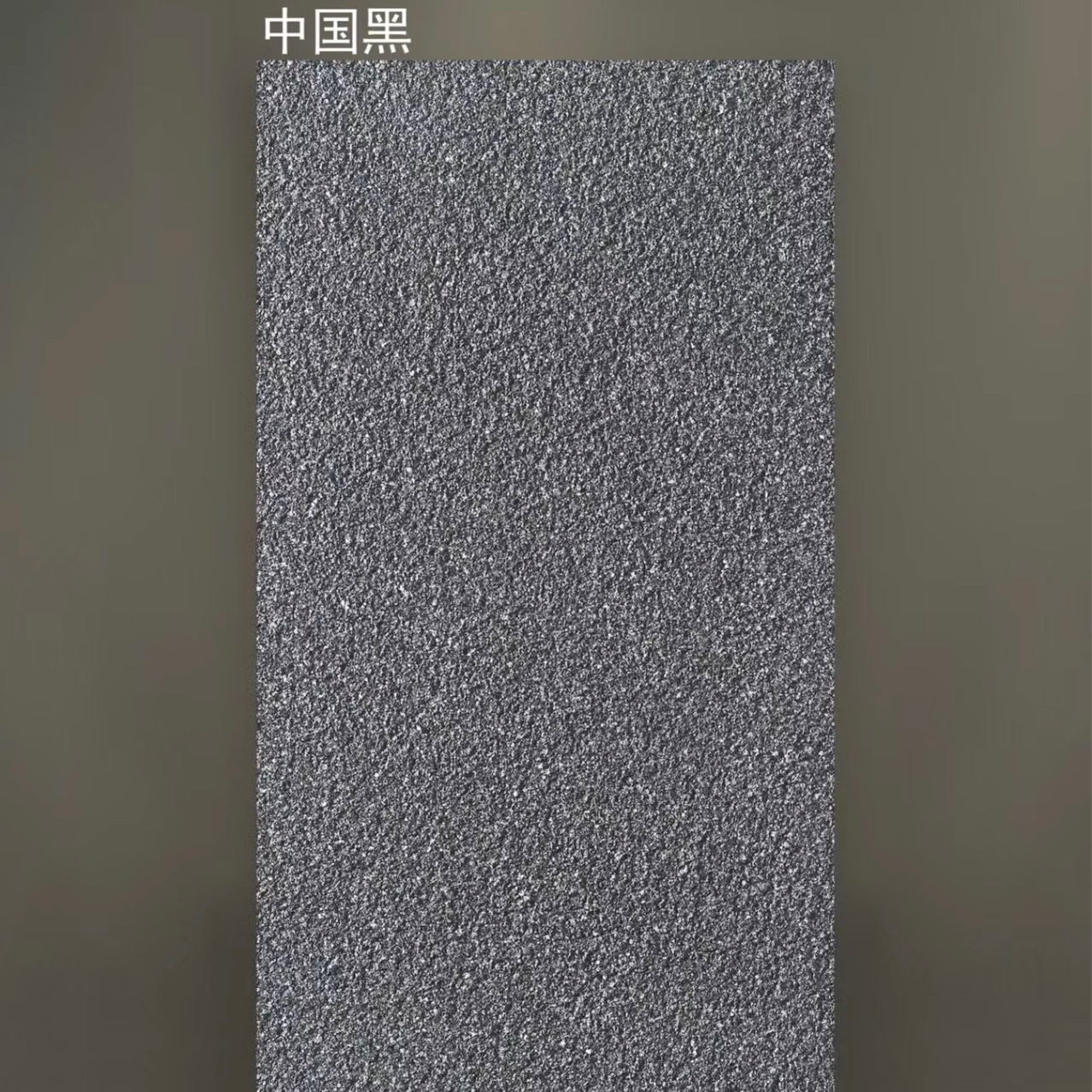 地铺石/pc陶瓷砖/仿石砖中国黑