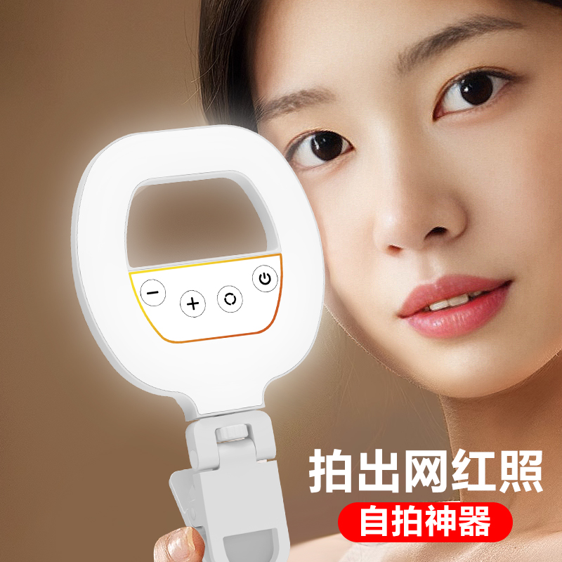 便携手机补光灯户外直播手持摄影主播面部柔光口袋灯环形迷你灯