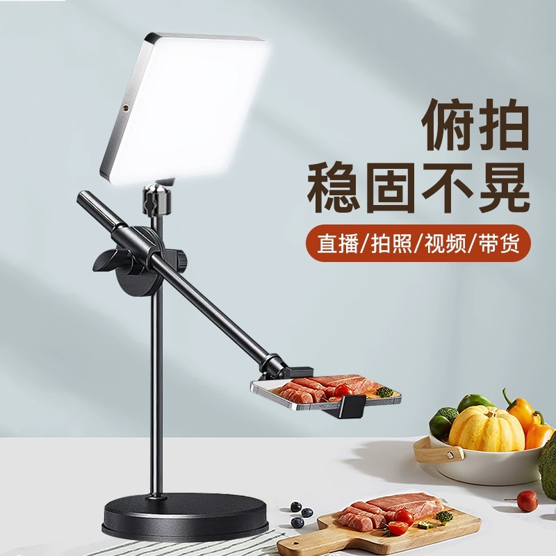 手机支架直播补光灯俯拍手工视频录制拍美食带货开箱书法拍摄教学