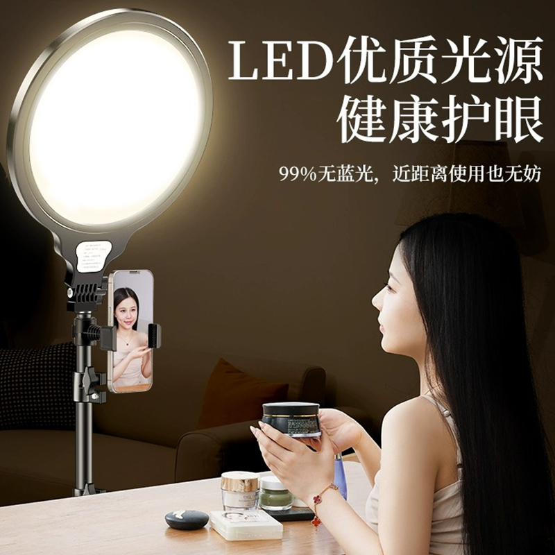 全面屏美颜直播补光灯主播全屏圆灯室内柔光护眼面光灯LED专用