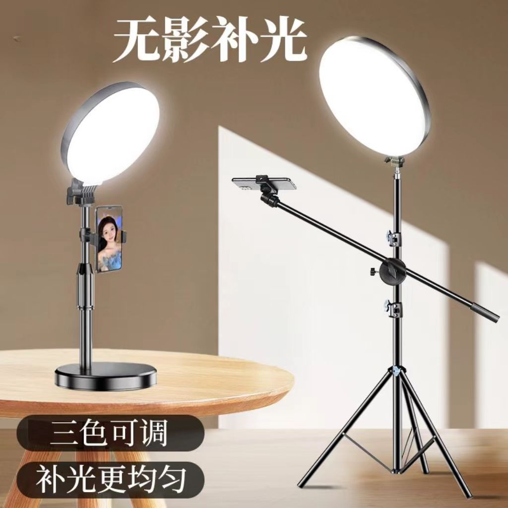 【全屏美颜灯】直播手机支架主播专用设备拍摄落地柔光三脚架网红