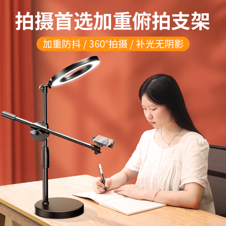 【主播推荐】桌面室内手机俯拍支架直播拍摄补光灯录像vlog知识分享