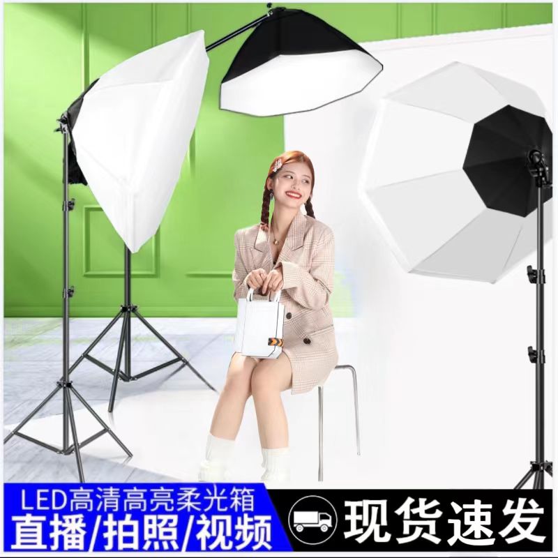 飙歌达人绿幕直播补光灯唱歌led专业摄影灯八角柔光灯箱服装室内