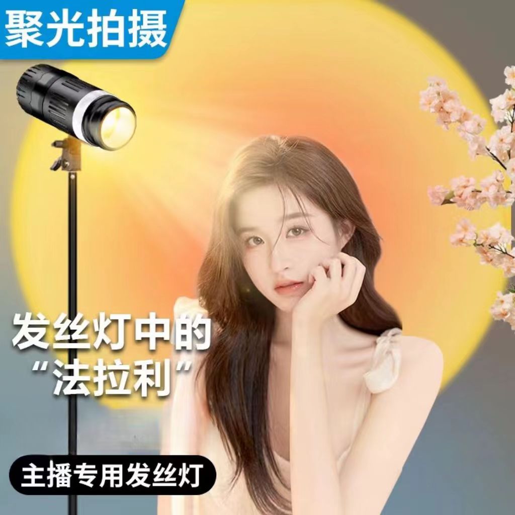 【人鱼姬】神明少女聚光灯直播间发丝灯摄影背后轮廓打光氛围灯常亮