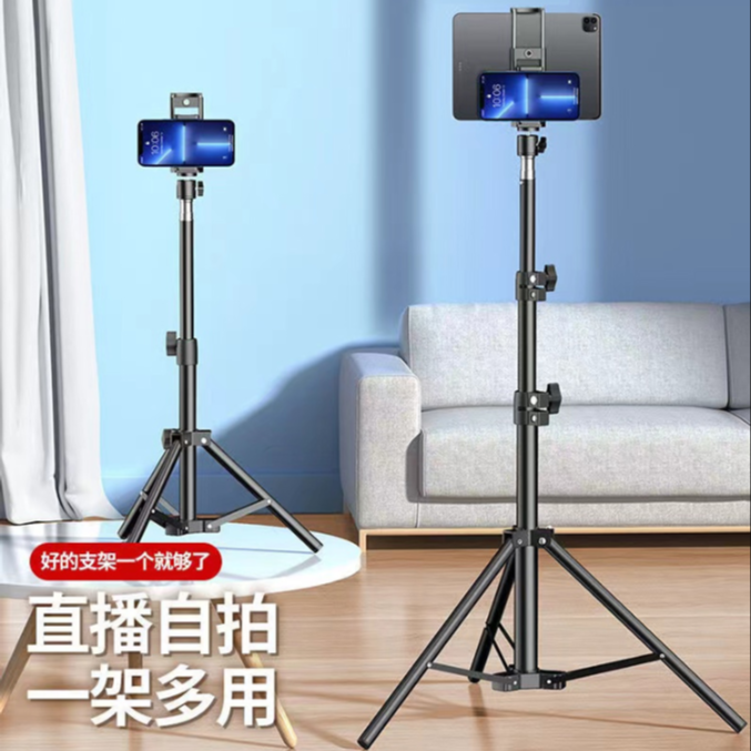 平板手机支架ipad平板床头通用支撑架落地多功能直播三脚架拍照