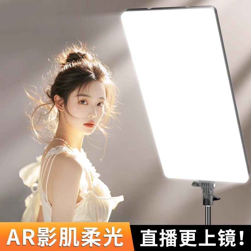 专业直播补光灯主播32寸直播间柔光美颜美食珠宝面光方形平板灯