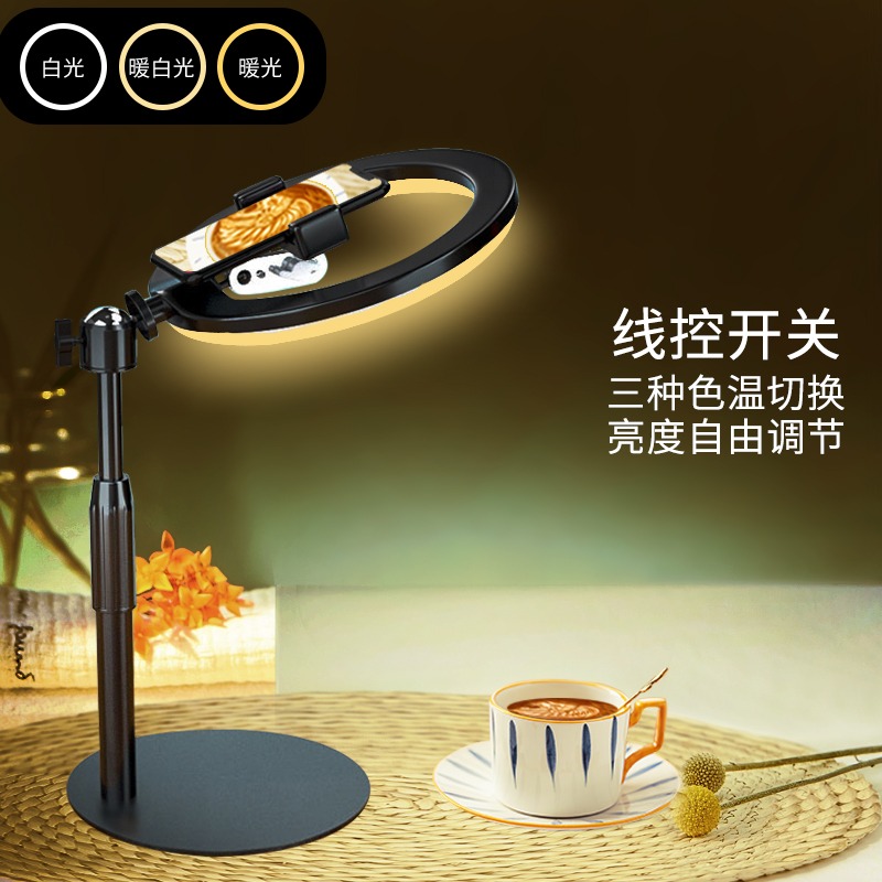 手机俯拍支架桌面直播补光灯主播网红带货拍照视频打光多功能设备