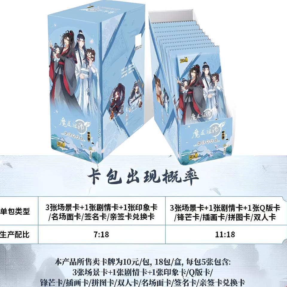 【魔道祖师】平拆醉梦篇第三弹盲盒卡牌潮玩