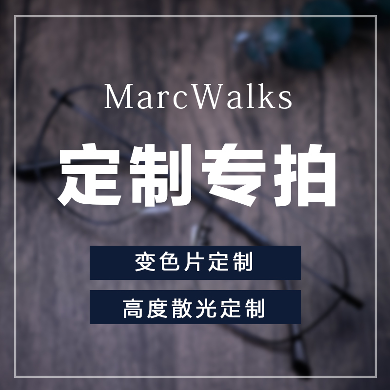近视眼镜配镜定制片定制