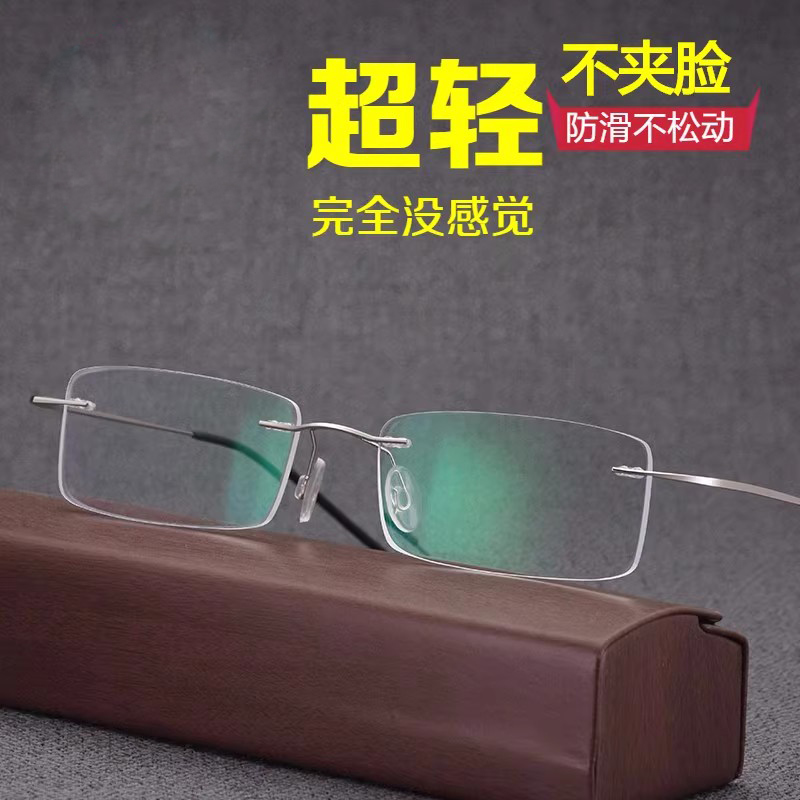  商务精英超轻纯钛合金无框眼镜近视眼镜框男女无边框金丝近视镜