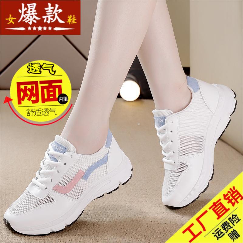 断码特价网面小白鞋女2024夏季新款跑步鞋软底超轻休闲健步运动鞋