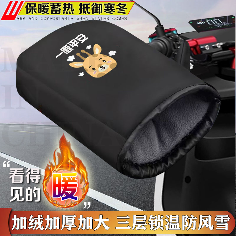 新款电瓶摩托车挡风把套骑行防寒款护手罩电动车加绒加厚保暖手套