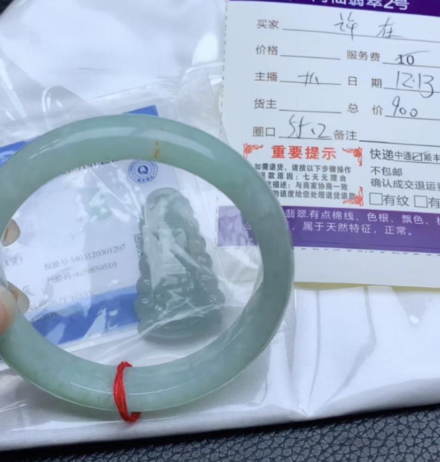 翡翠手镯 55.2 正圈