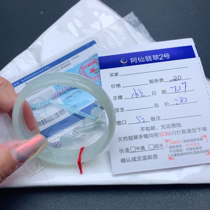翡翠手镯未镶嵌52公主